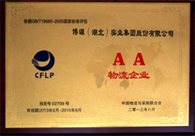 AA物流企业